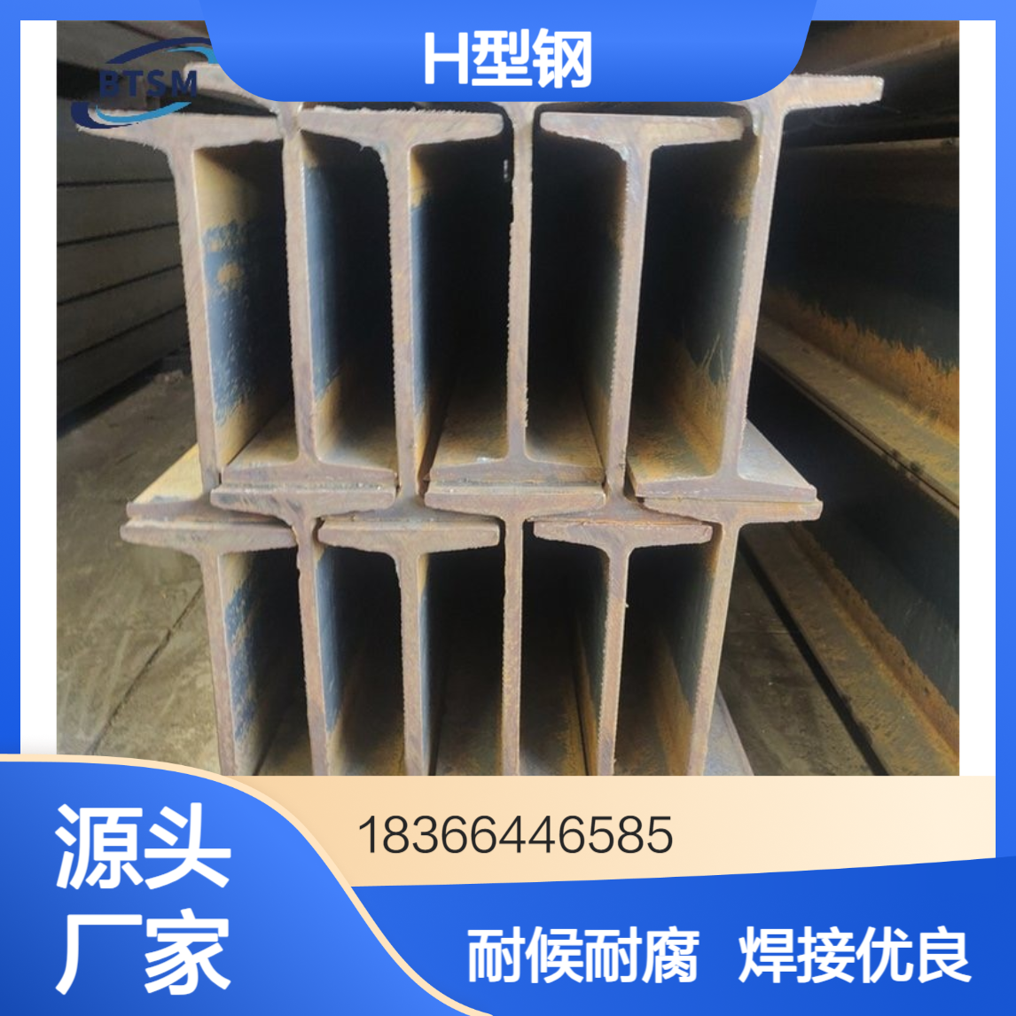 Q355NC低合金H型钢 耐候耐腐蚀 焊接性能优良 建筑工程用
