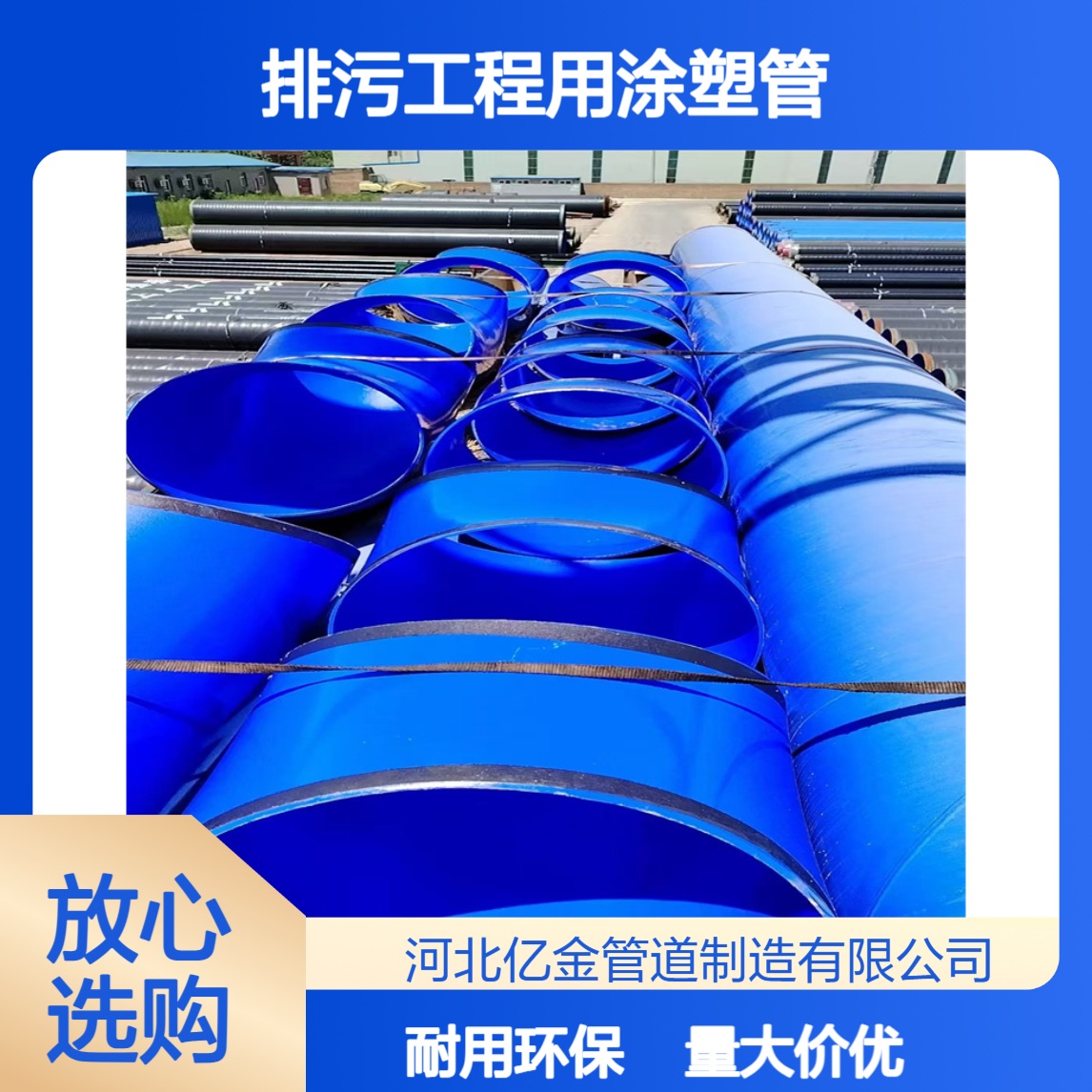 大口径涂塑钢管给水用 DN1200排污工程用涂塑管 可指定色号