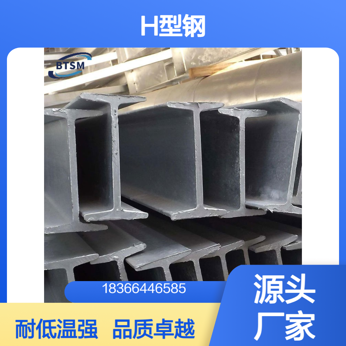 Q355NDH型钢 耐低温冲击钢材 大型钢结构桥梁用