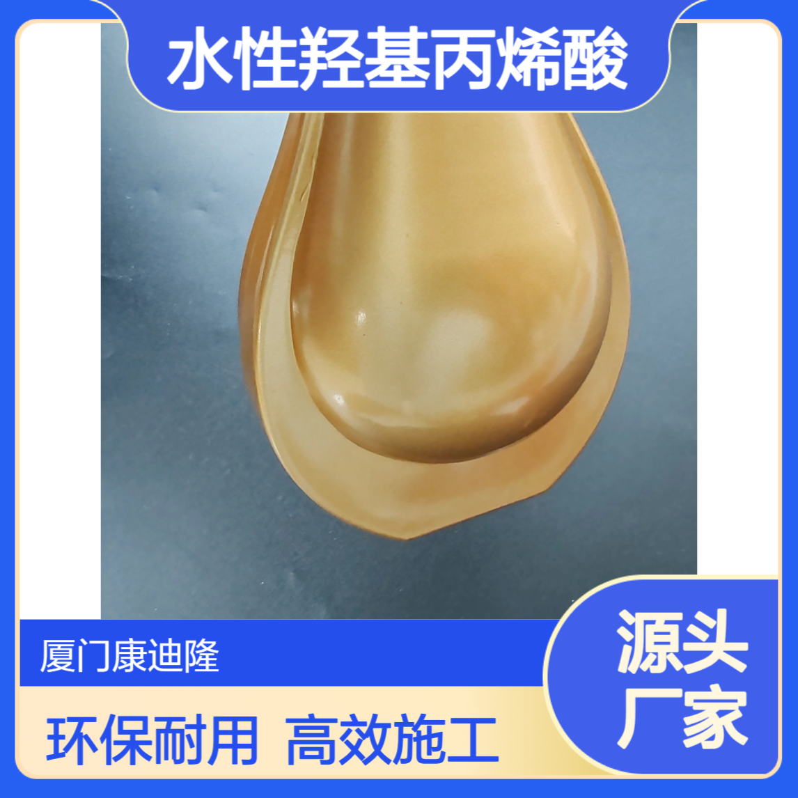 玻璃烤漆专用水性羟基丙烯酸分散体WL-AD399_康迪隆