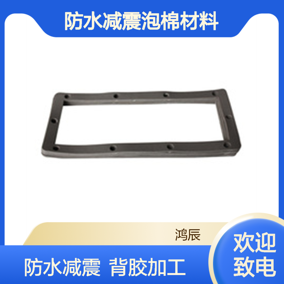 高弹EVA泡棉制品 工业电子产品防水减震泡棉材料 背胶分切按需加工