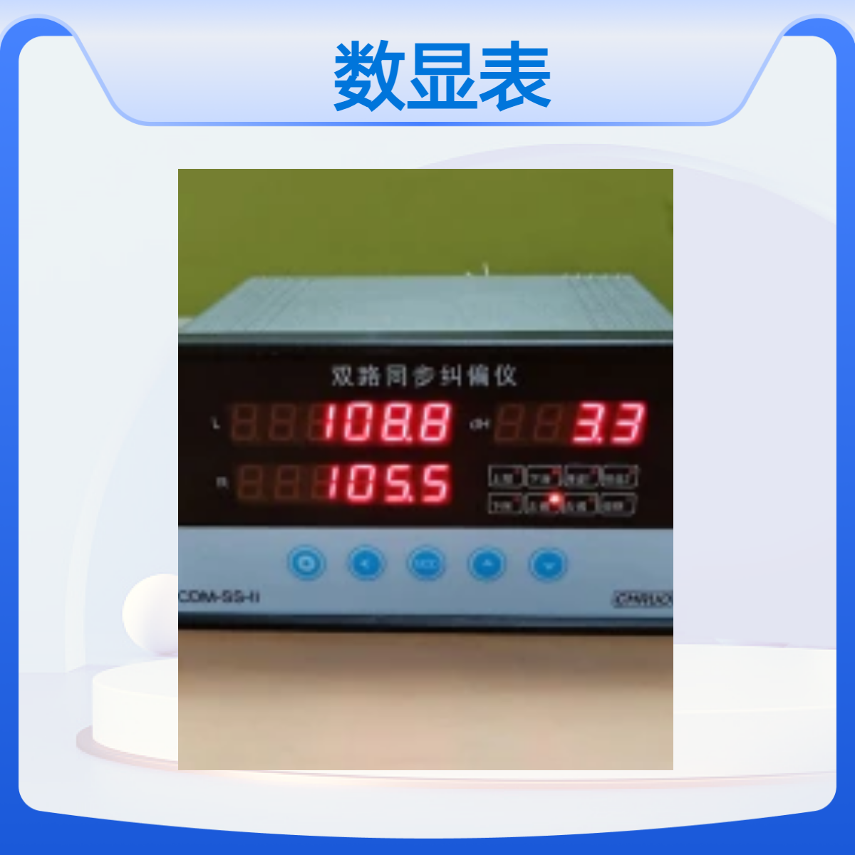 CHRUO楚嘉抗干扰型单通道转速表XSE/C-H1IT2B1V1N