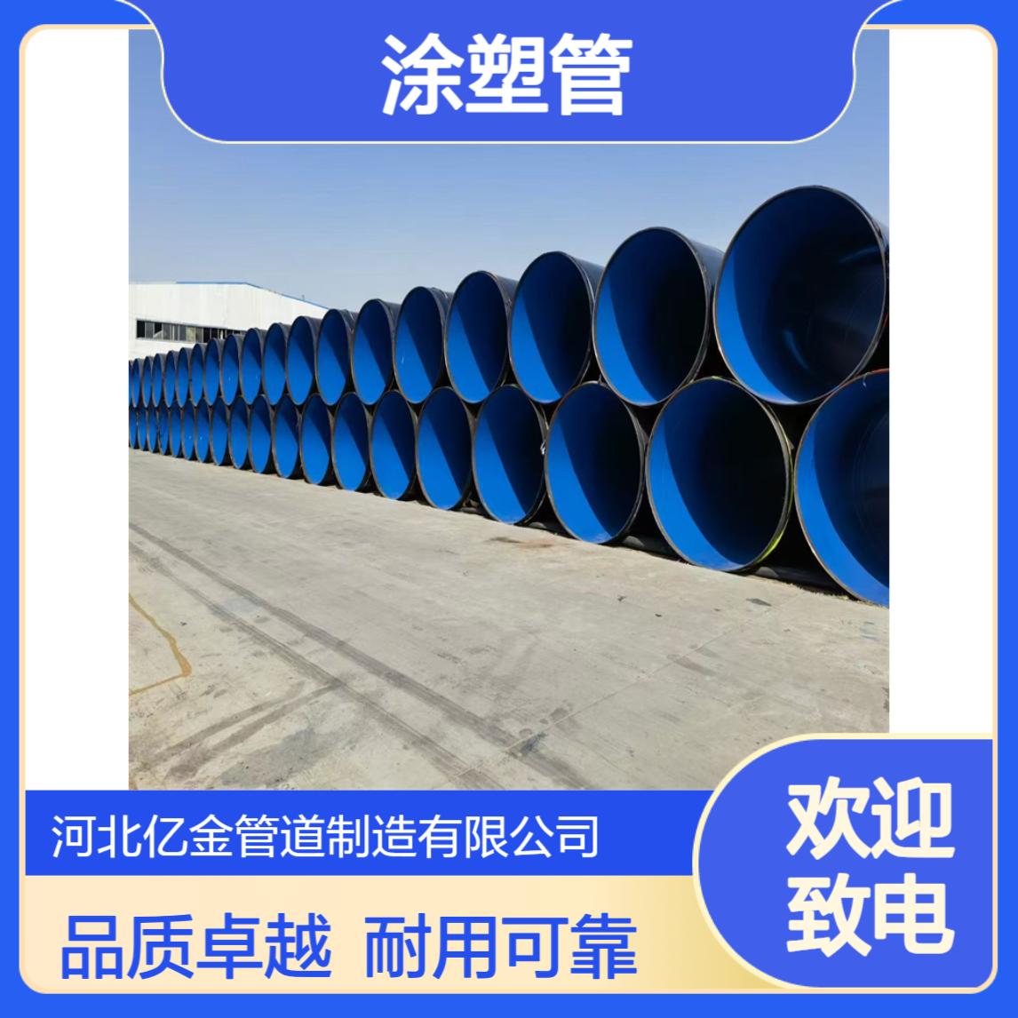 市政工程用DN300涂塑管 ME/T181-1988 消防喷淋用 DN500钢管