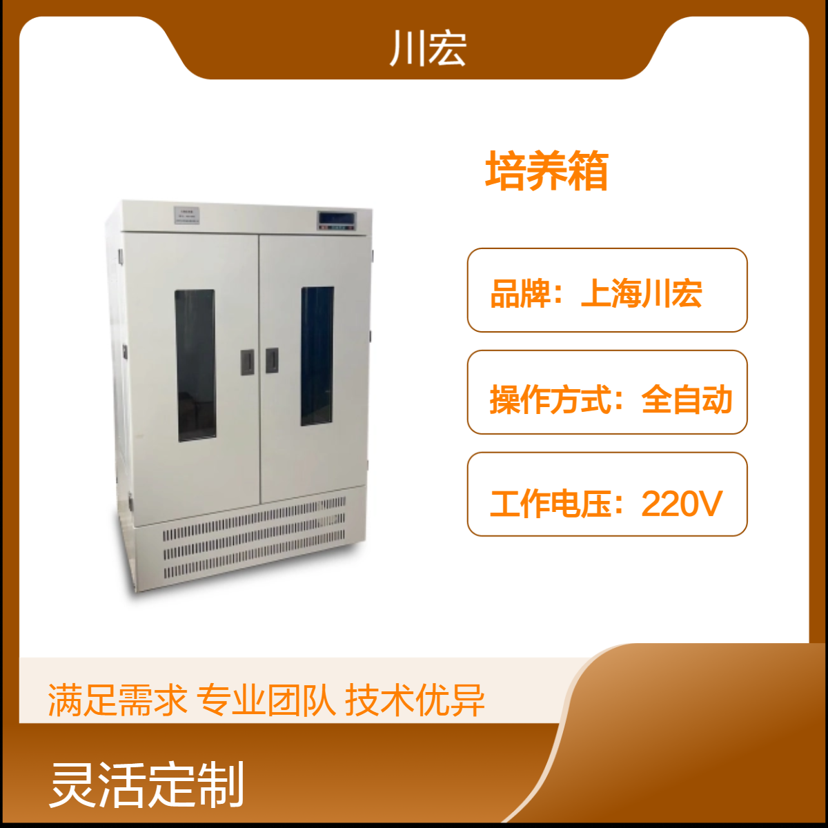 恒温恒湿培养箱HWS-1000实验室微生物细胞恒温孵化设备