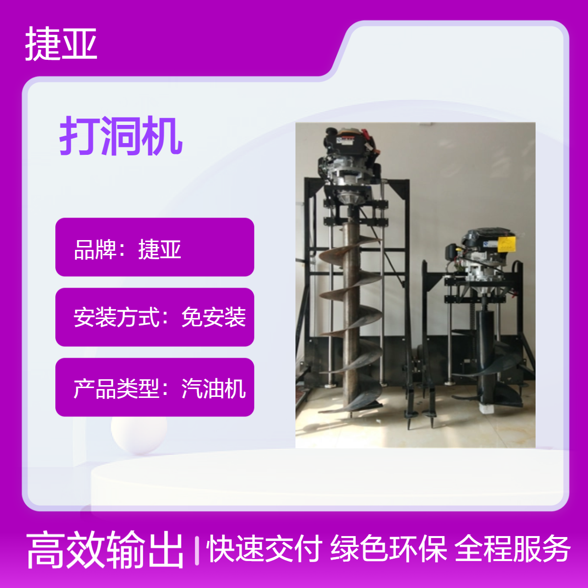 手持式山地通讯栽杆立柱打洞机 捷亚dfk 水泥浇筑灌注桩钻坑机