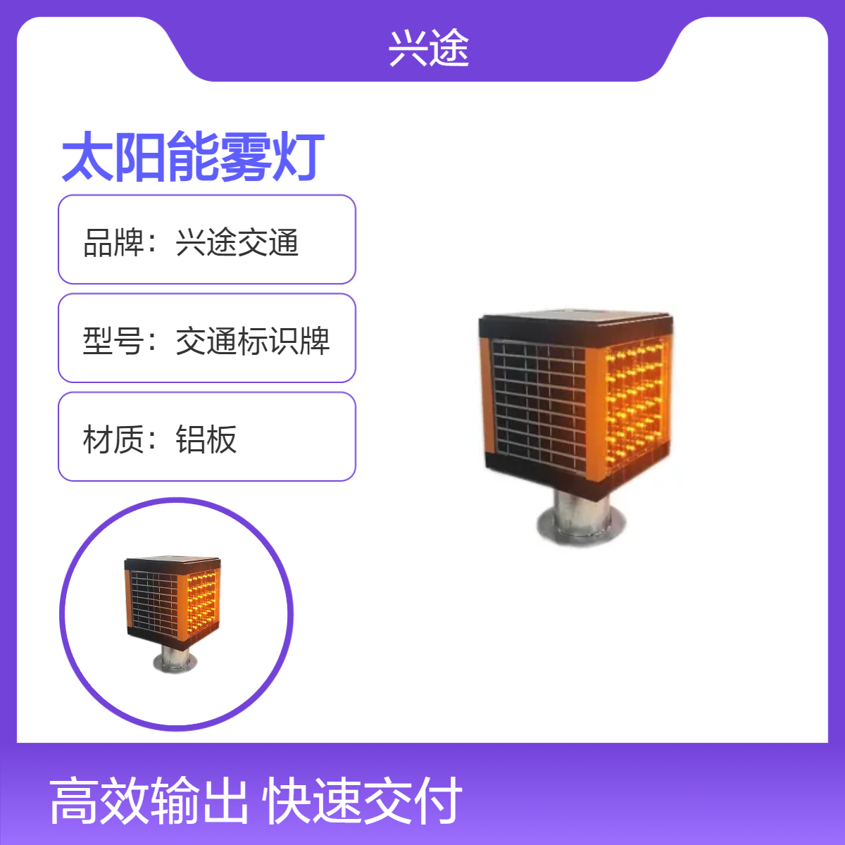 太阳能雾灯 智能同频闪警示 黄色灯珠闪光 信号灯高速诱导双层单层