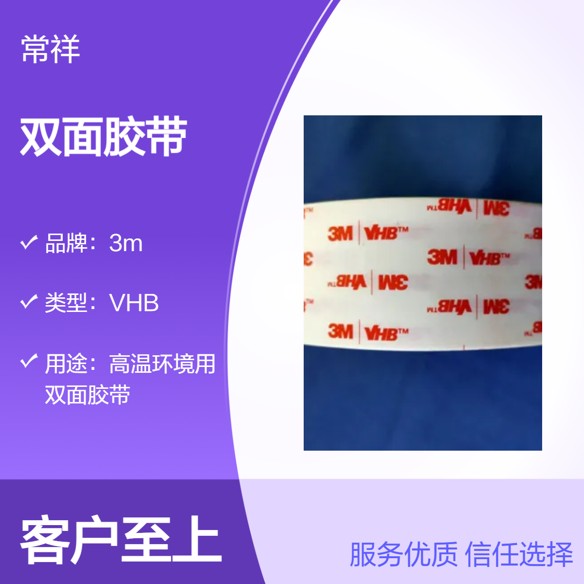 3MVHB4914-020双面胶带 家电液晶面板显示器上的固定粘结 无痕贴合