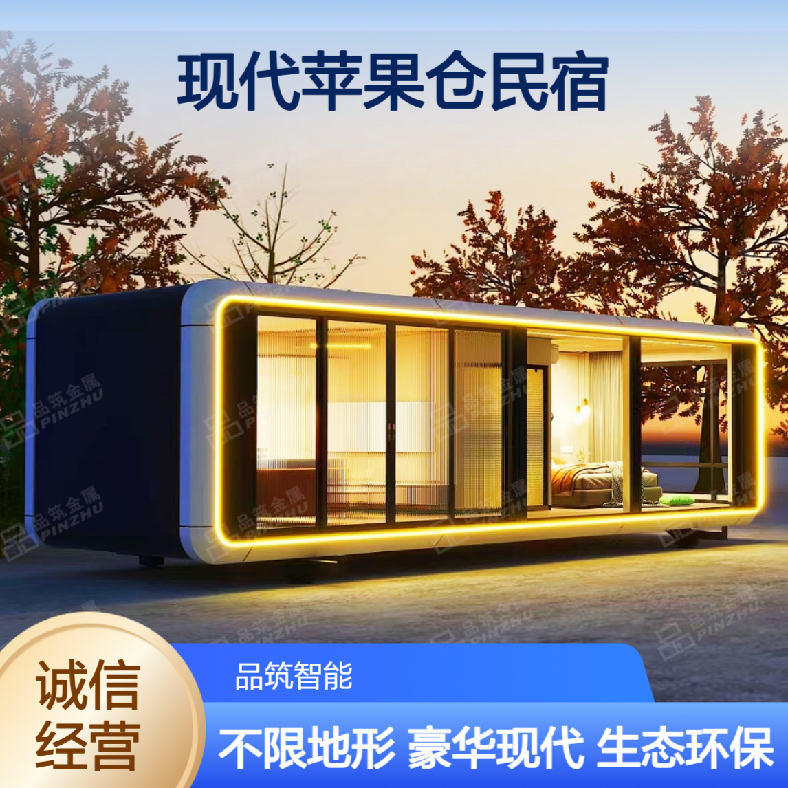 太空舱定制 豪华现代苹果仓民宿旅游景区户外酒店不限地形生态环保