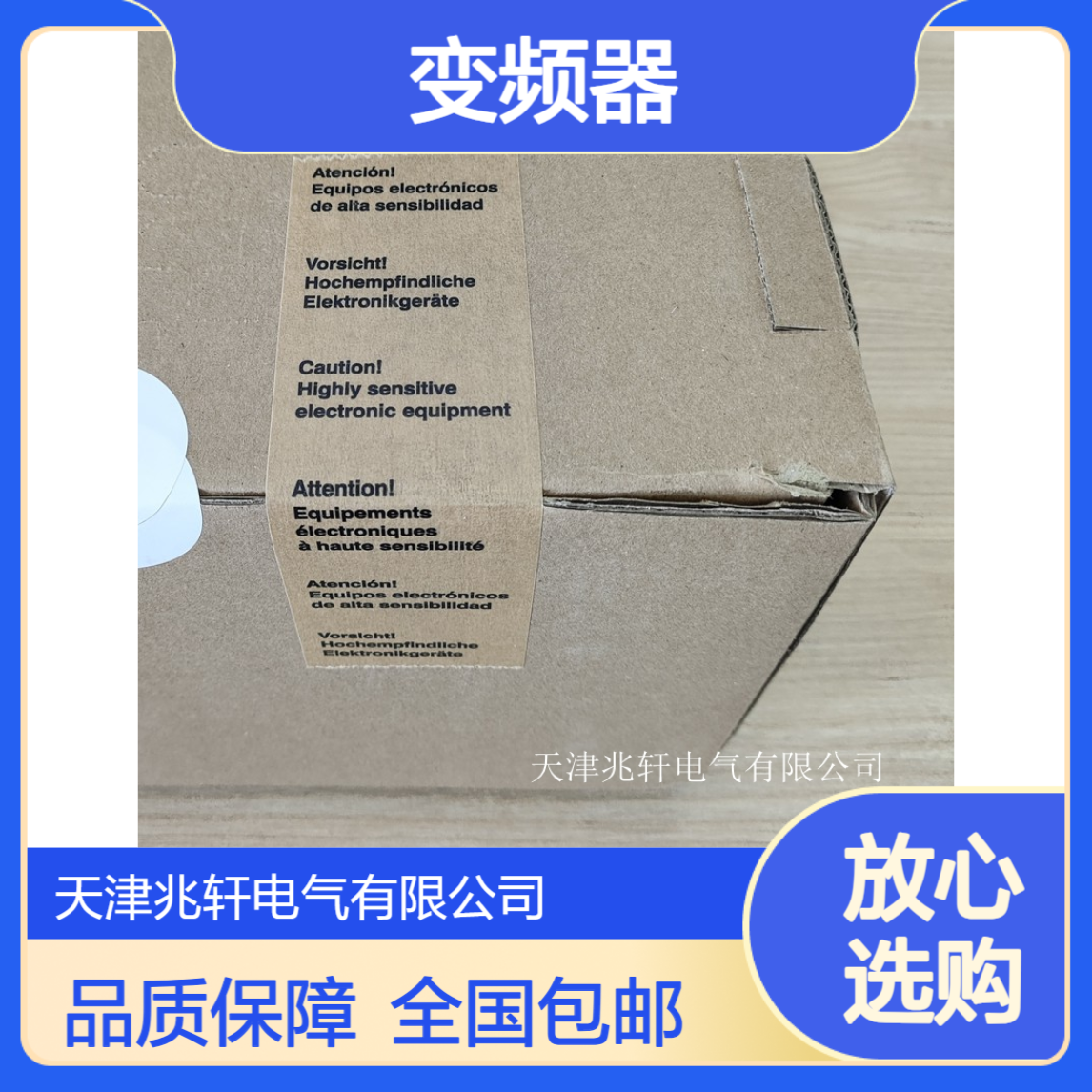 E84AVTCE1124VX0厂家供应 伦茨变频器 全国可包邮