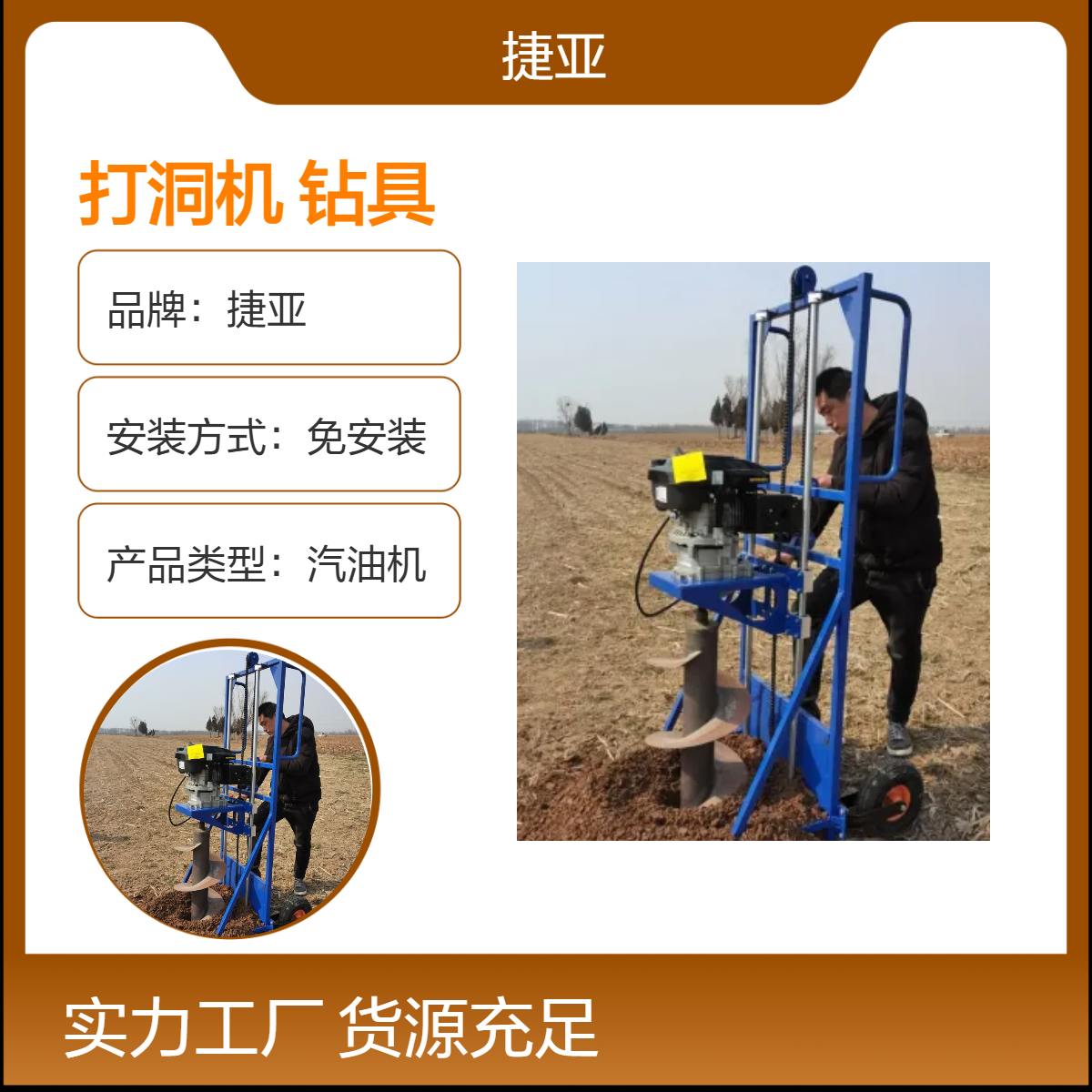 手扶式灌注埋桩电站基础地下打洞机 捷亚sp 水泥浇筑打孔钻具