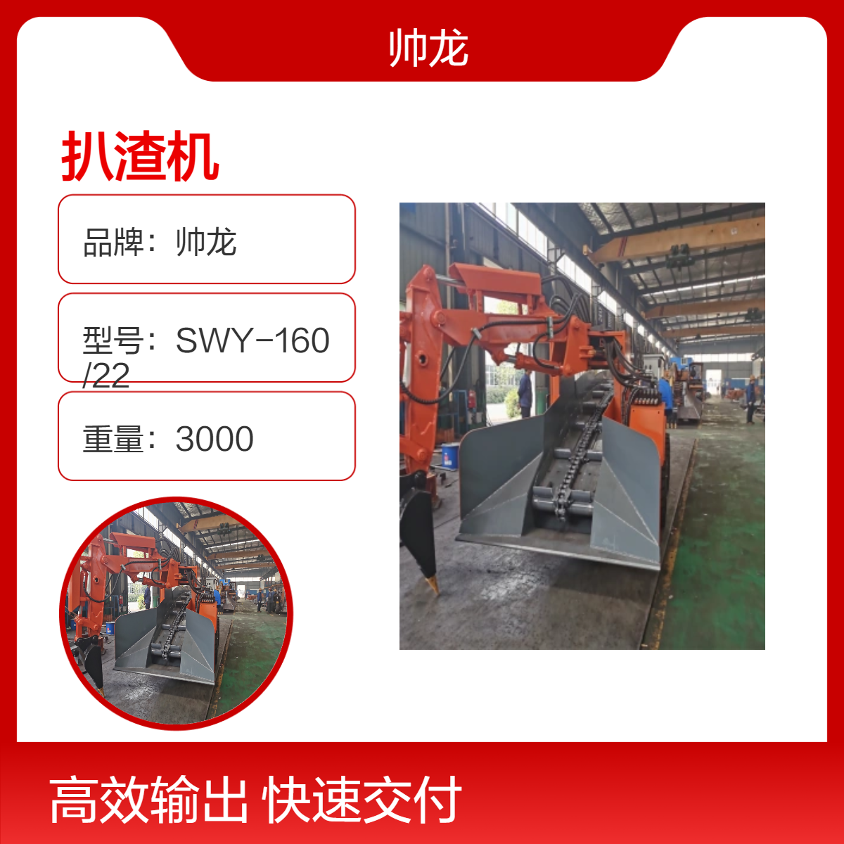 帅龙 60轮式刮板扒渣机 3000kg重载型 矿山隧道高效作业利器