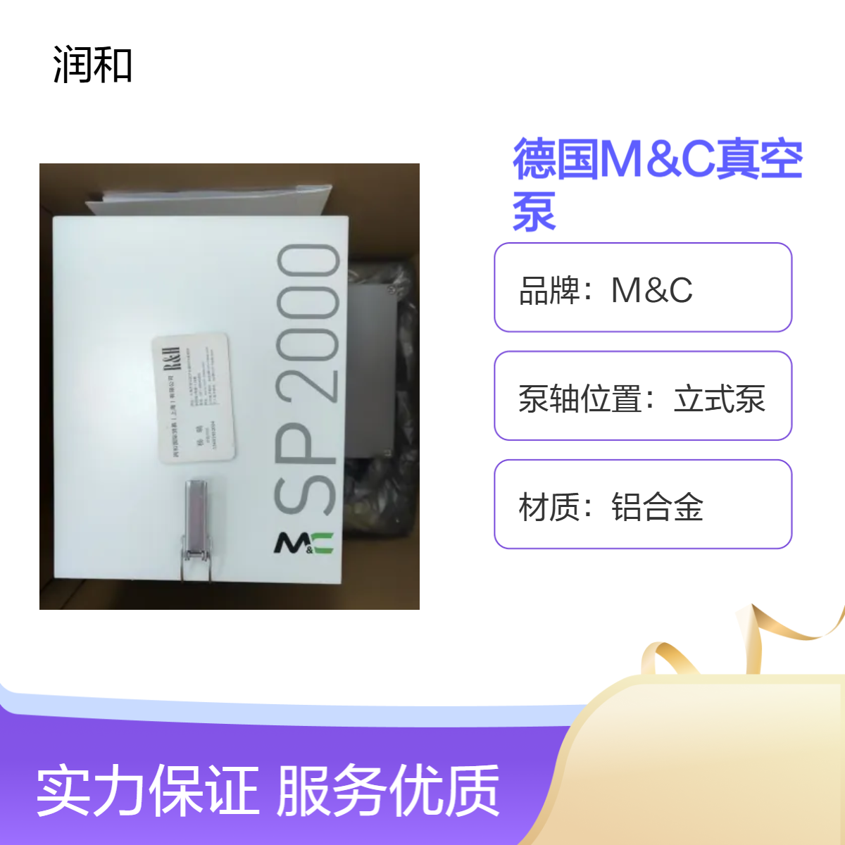 德国M&C白色立式电动真空泵 15MPa高压半开式叶轮杂质泵