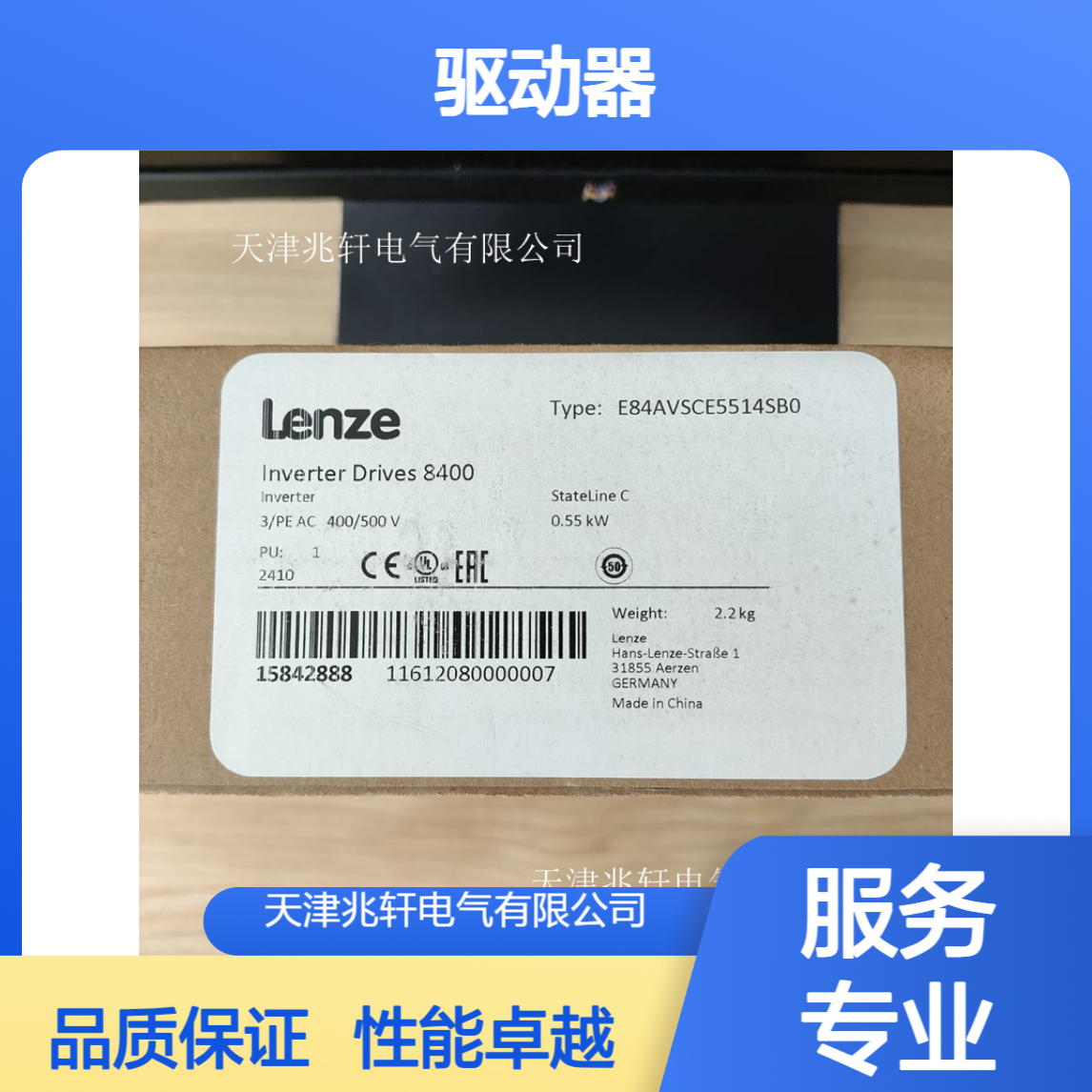 全新正品 Lenze驱动器E84AVSCE1534SB0 性能稳定