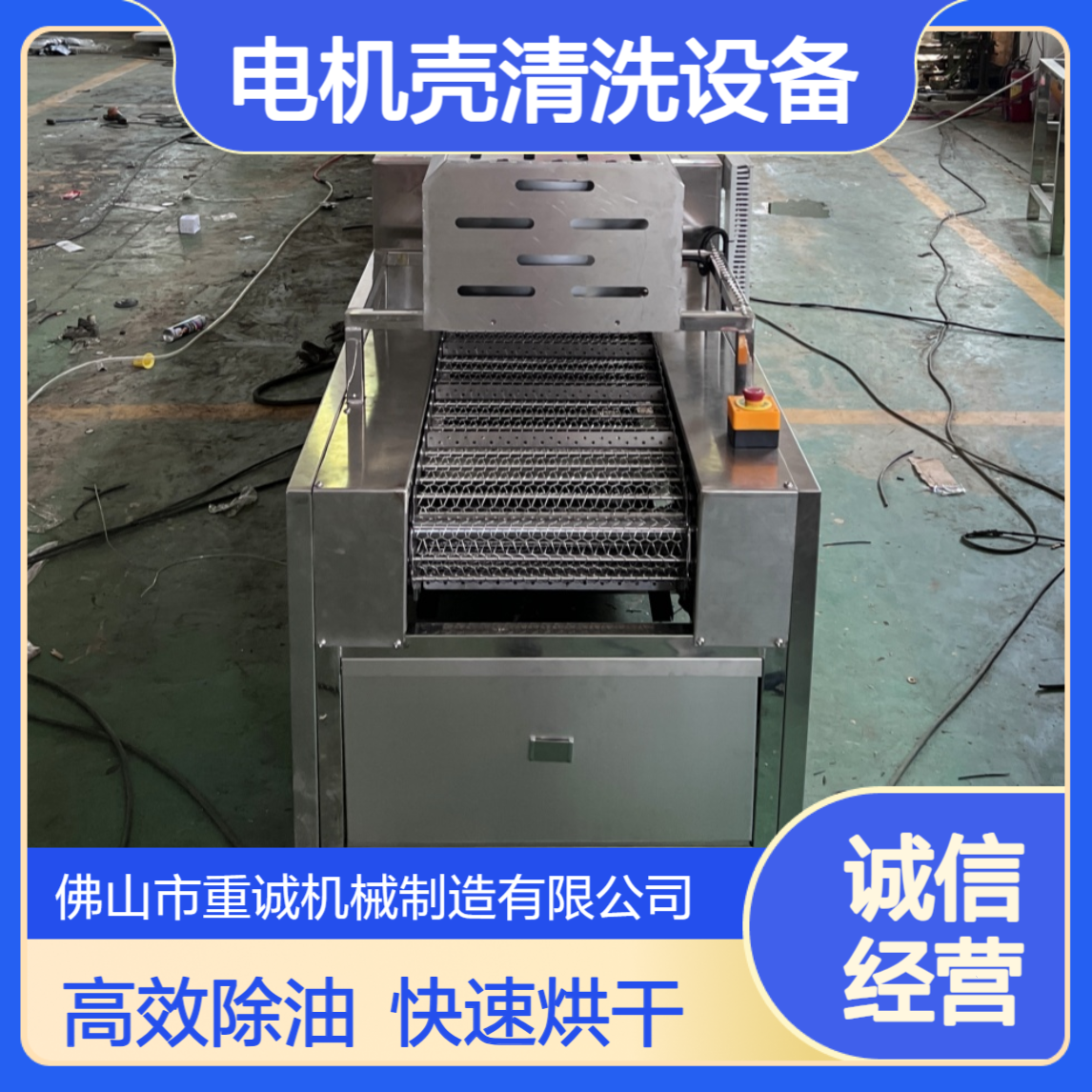 镀锌电机壳除油除污超声波清洗烘干自动线设备厂家支持定制