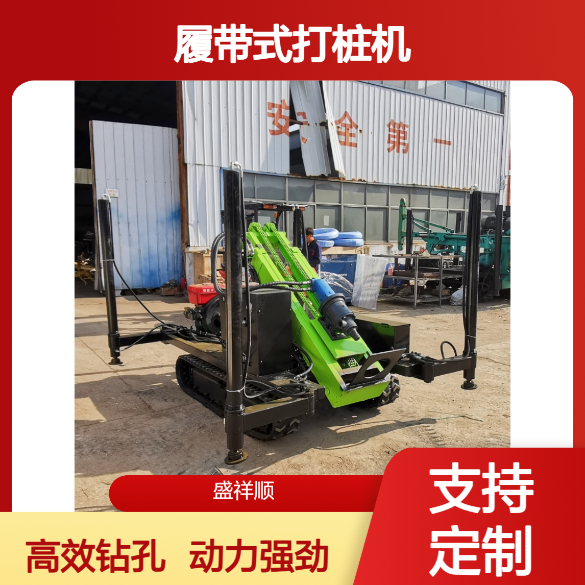全液压履带式打桩机 高低支腿光伏打孔机 太阳能桩钻孔机