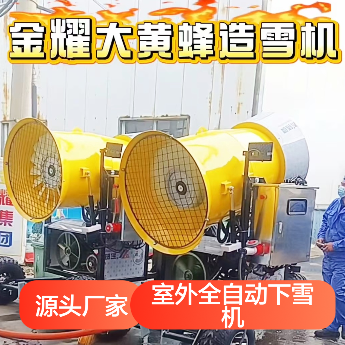 室外全自动下雪机 大功率 耐低温 G1M6国产造雪机 嬉雪乐园设备