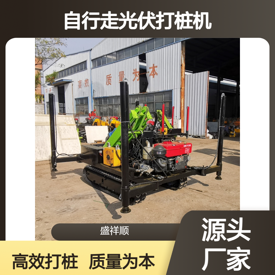 履带自行走光伏打桩机 山地高低支腿斜坡用 可打岩石层土层