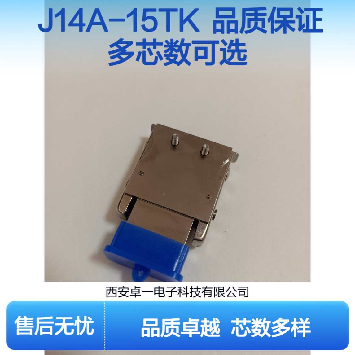 ZY 卓一 J14A系列普通焊接型连接器 15芯 J14A-15TK 品质保证