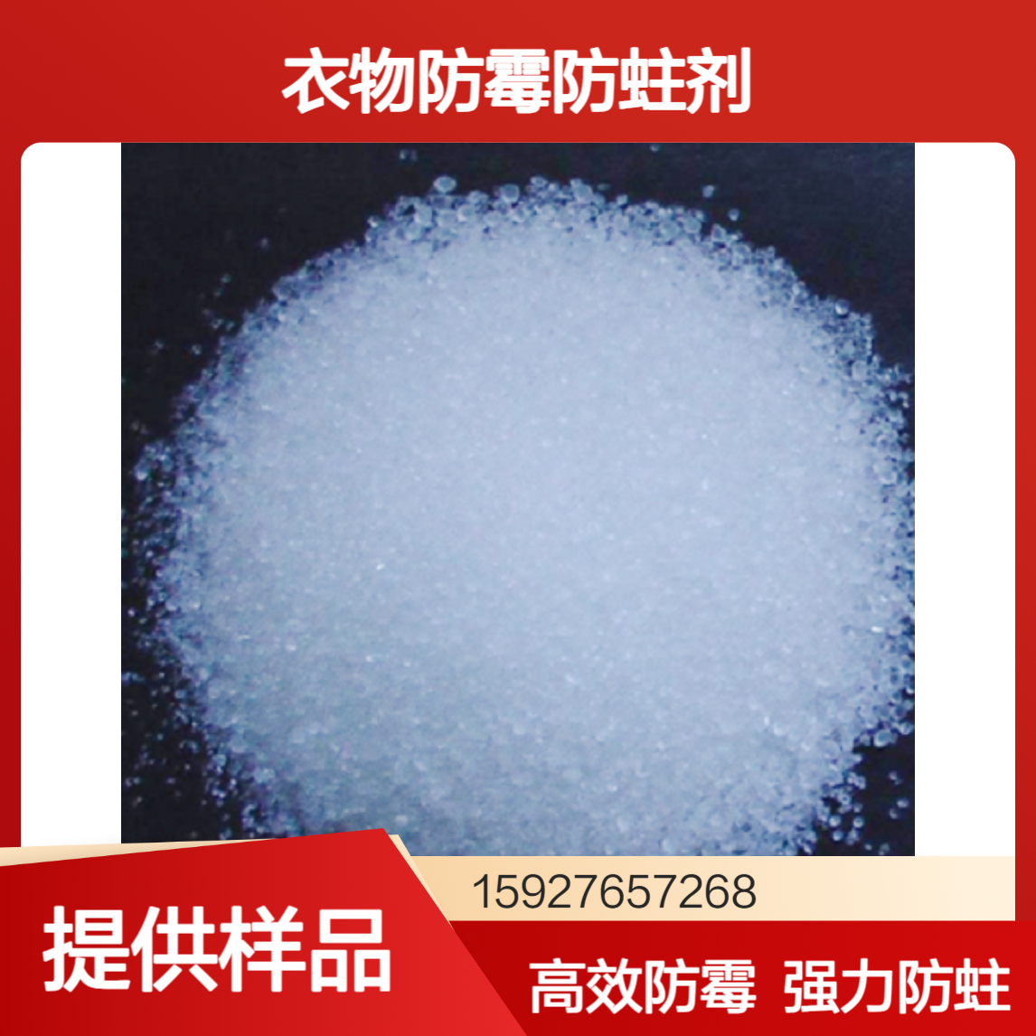 白色结晶粉末 99.9%含量 对二氯苯PDCB 衣物防霉防蛀剂 熏蒸除臭剂