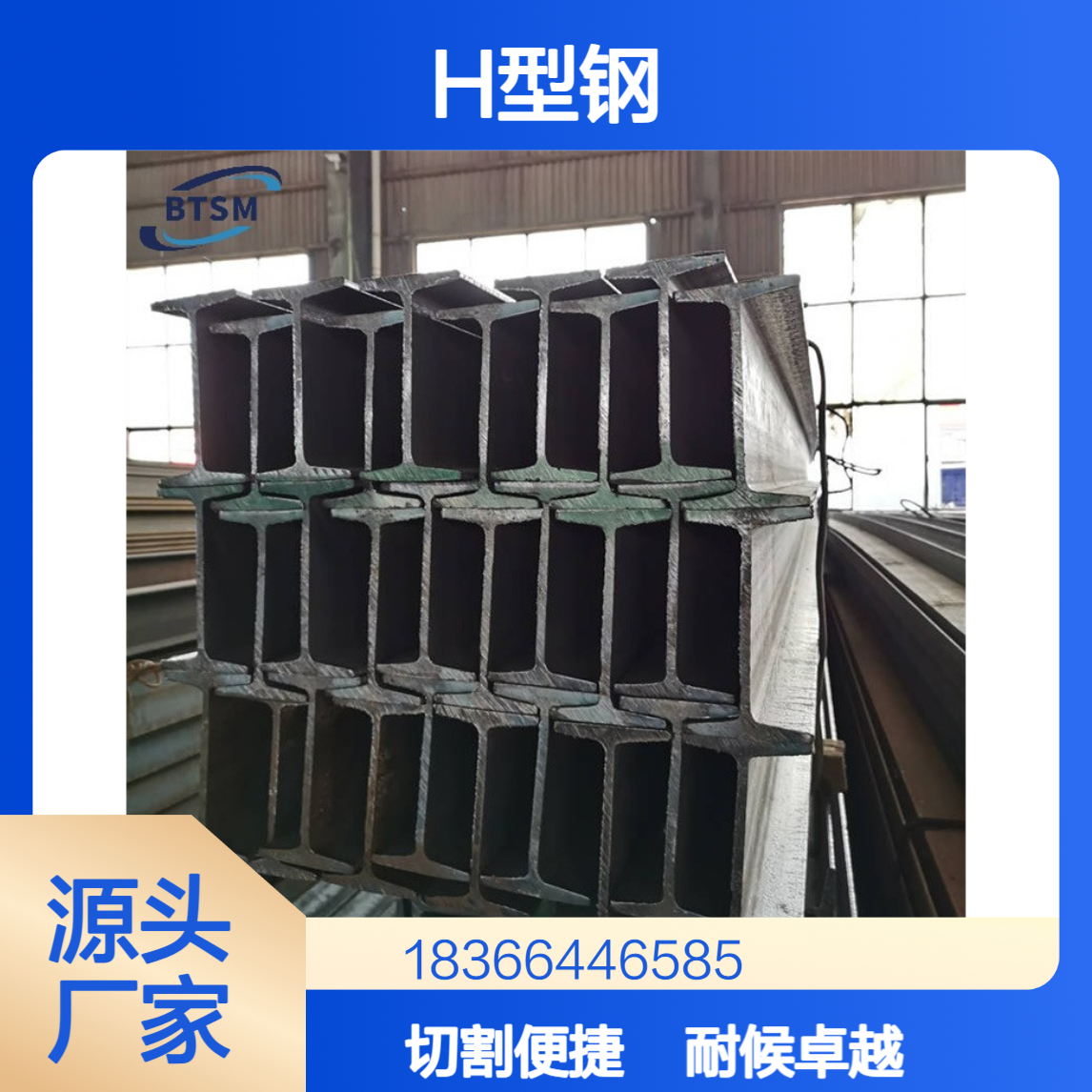 Q355MC低合金H型钢 耐候性能强 支持定制切割 工程建筑用钢