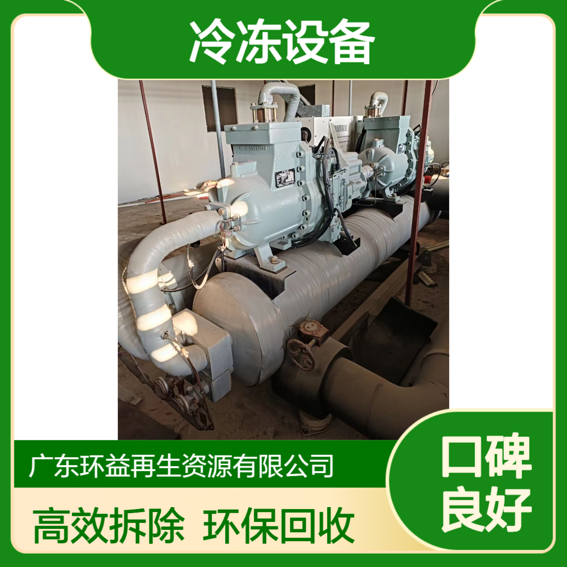 承接冷冻设备大型旧冷库拆除 美的（Midea）商用空调回收 一级能效