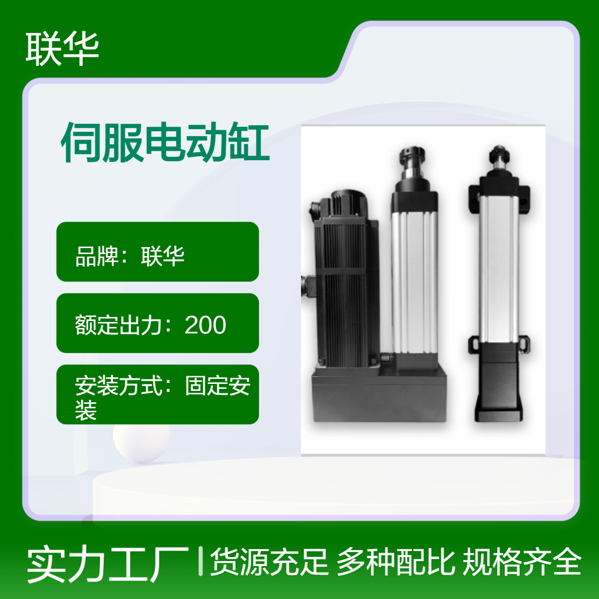 1T/2T大推力伺服电动缸厂家 支持定制直连30KG折返电缸