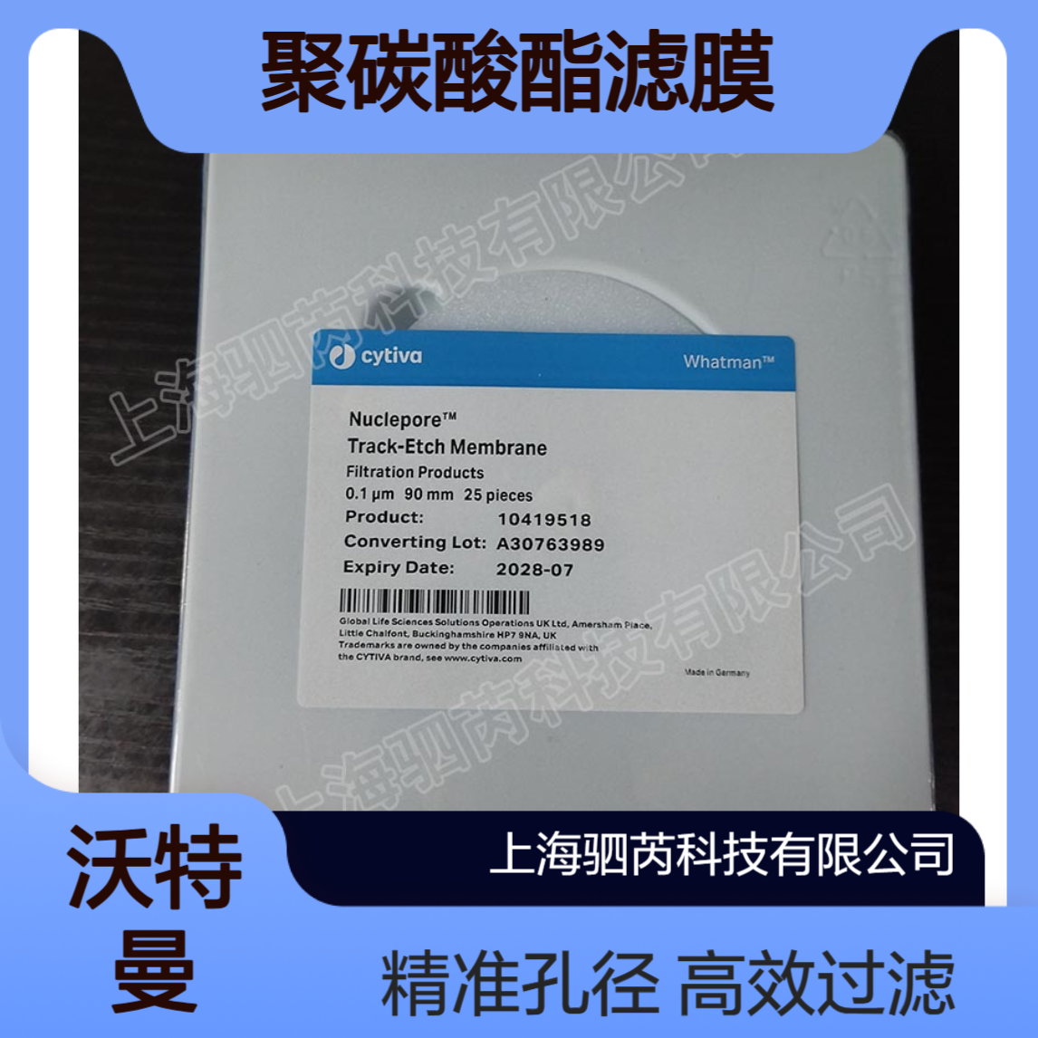 思拓凡沃特曼Nuclepore孔径0.1um直径90mm聚碳酸酯滤膜