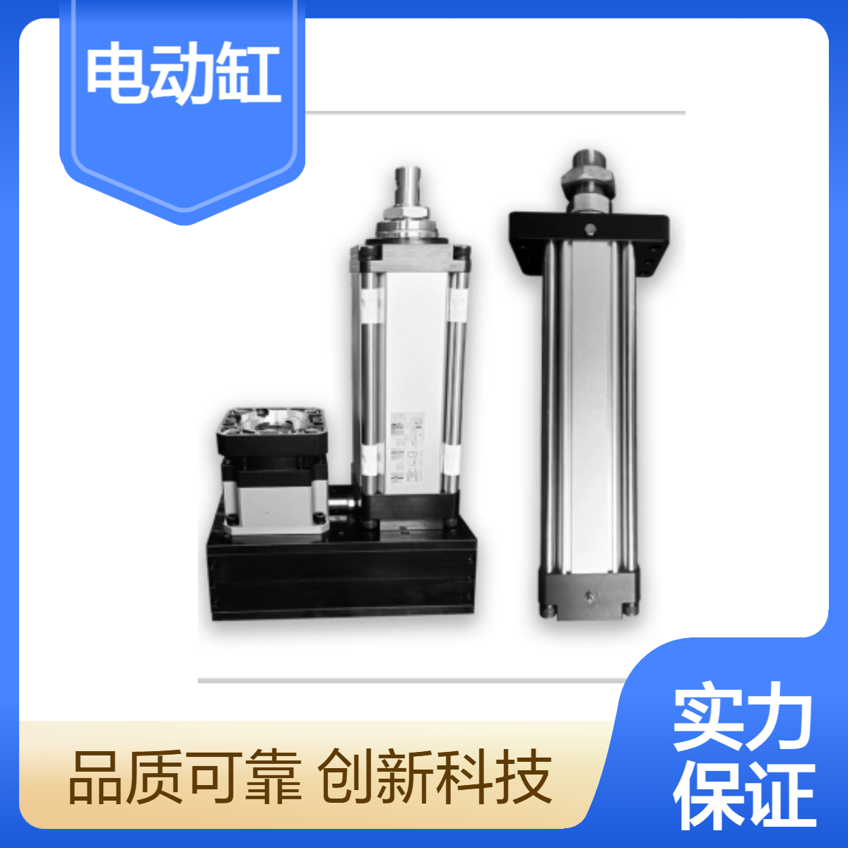 长行程电缸伺服联华H125出力7T推杆伸缩7吨生产电动缸制造商厂家