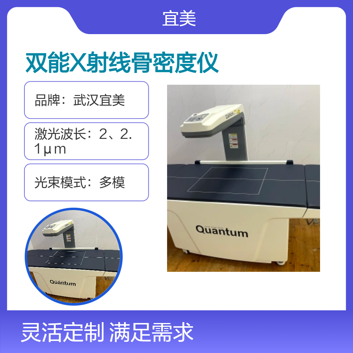 韩国进口双能X射线骨密度仪 全身骨密度仪可测全身体成分 肌肉脂肪含量