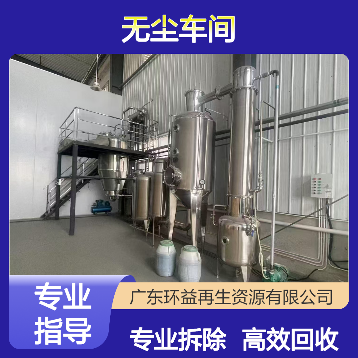 电子工厂加工作业流水线设备收购 无尘车间 整厂生产设备拆除回收