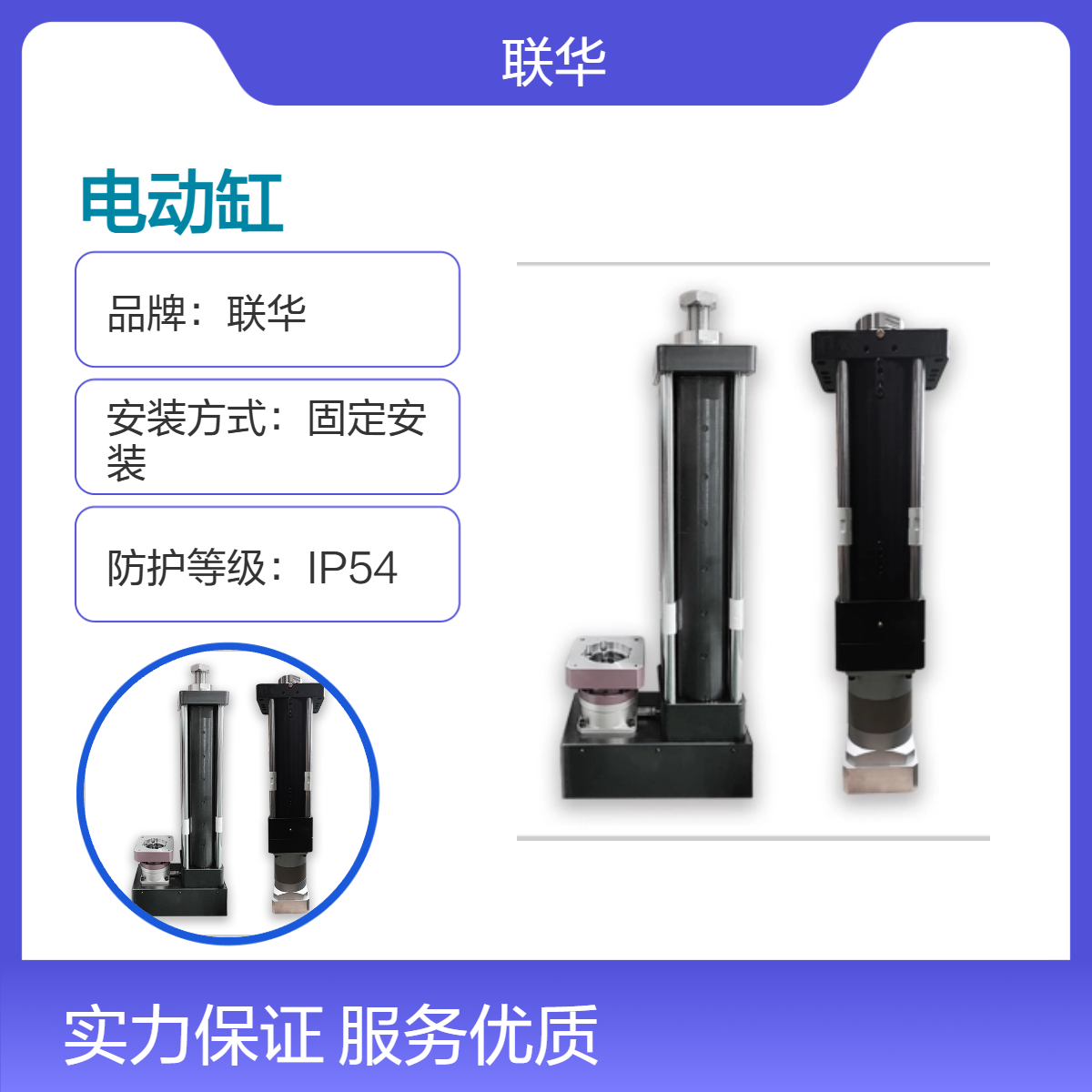 伺服大吨位大推力长行程伸缩电动缸直连折返支持非标定制源头工厂
