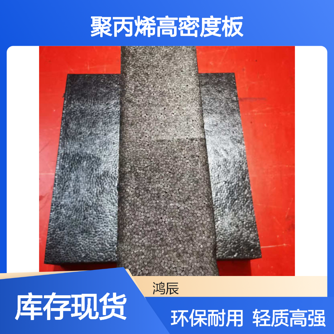 环保轻质EPP泡沫板 工地保温聚丙烯高密度板 CNC雕刻模型打样定制