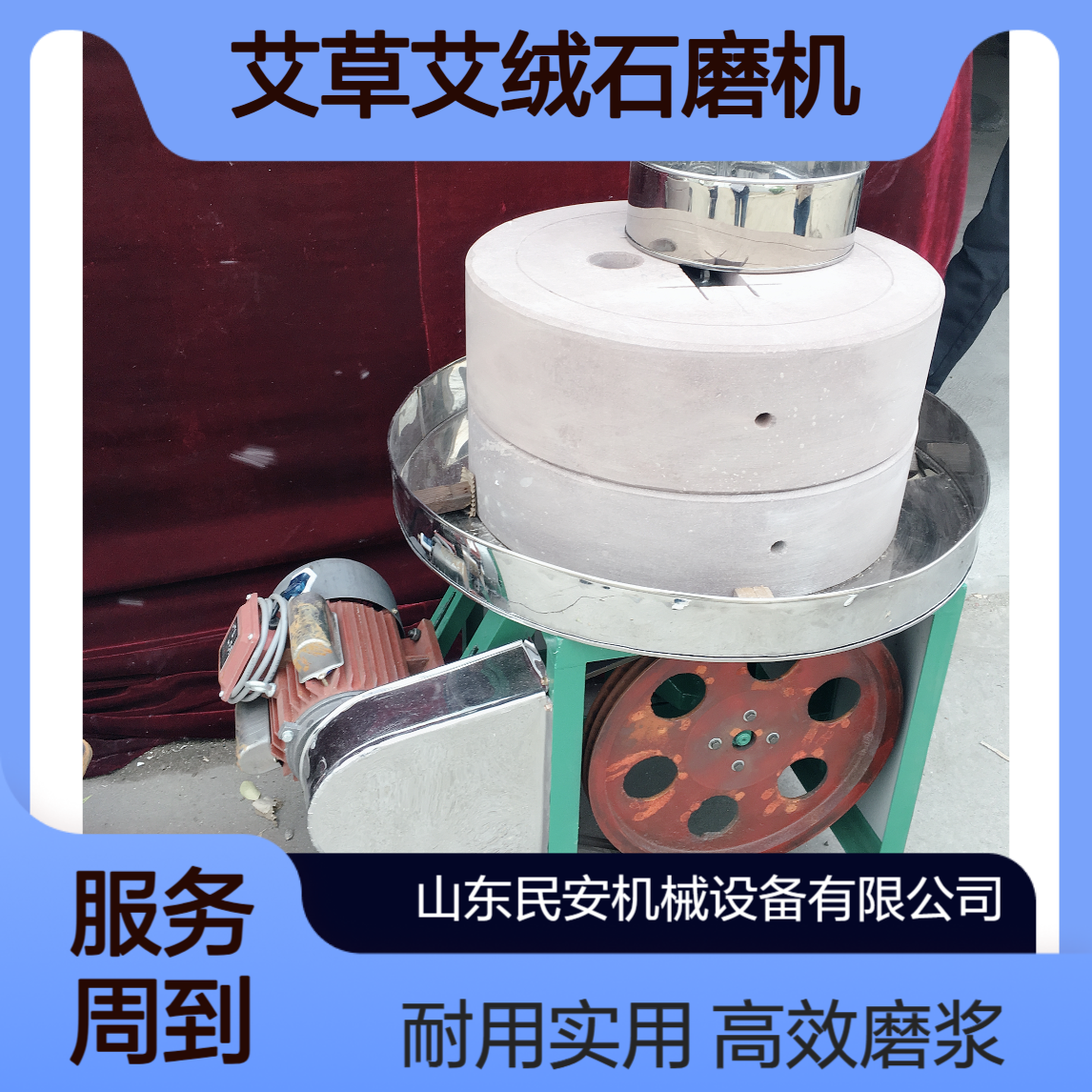 石磨机源头工厂 黄豆绿豆磨浆机艾草艾绒石磨 民安红砂岩芝麻香油机