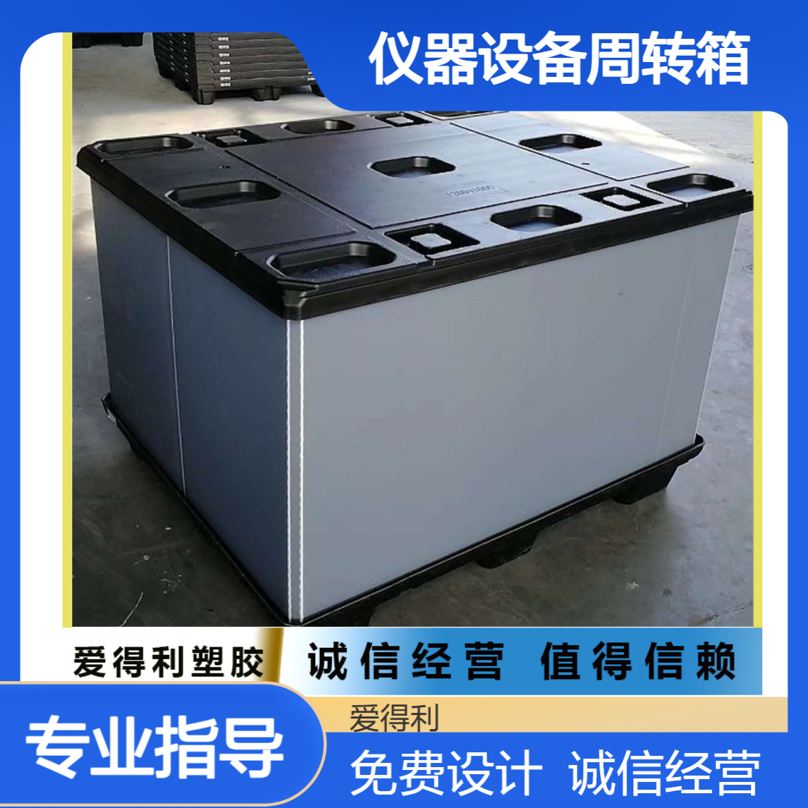 爱得利 蜂窝板箱定做批发 机械包装生产 仪器设备周转箱定制