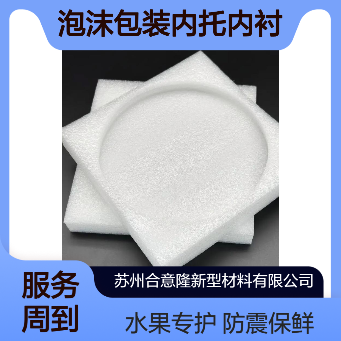珍珠棉苹果托泡沫包装内托内衬厂家水蜜桃黄桃水果快递打包南 京