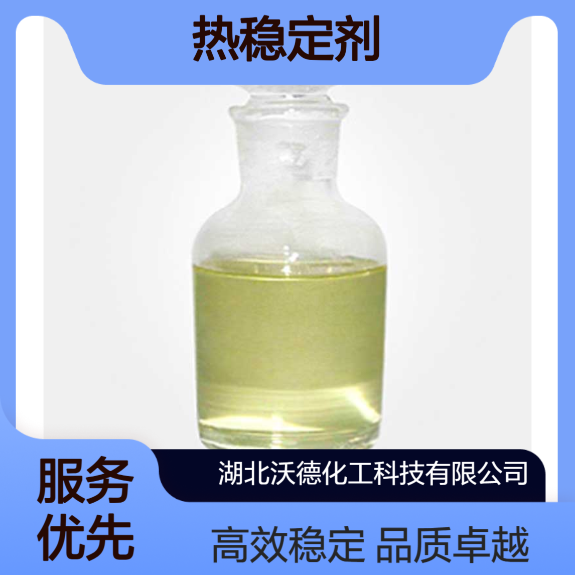 二马来酸丁酯二丁基锡66010-36-4有机合成PVC热稳定剂