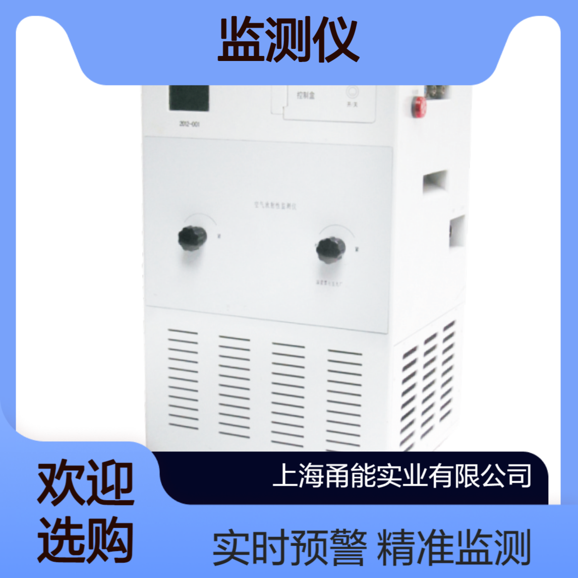 RFQF01空气放射性监测仪 环境监测类仪器 气溶胶实时检测仪