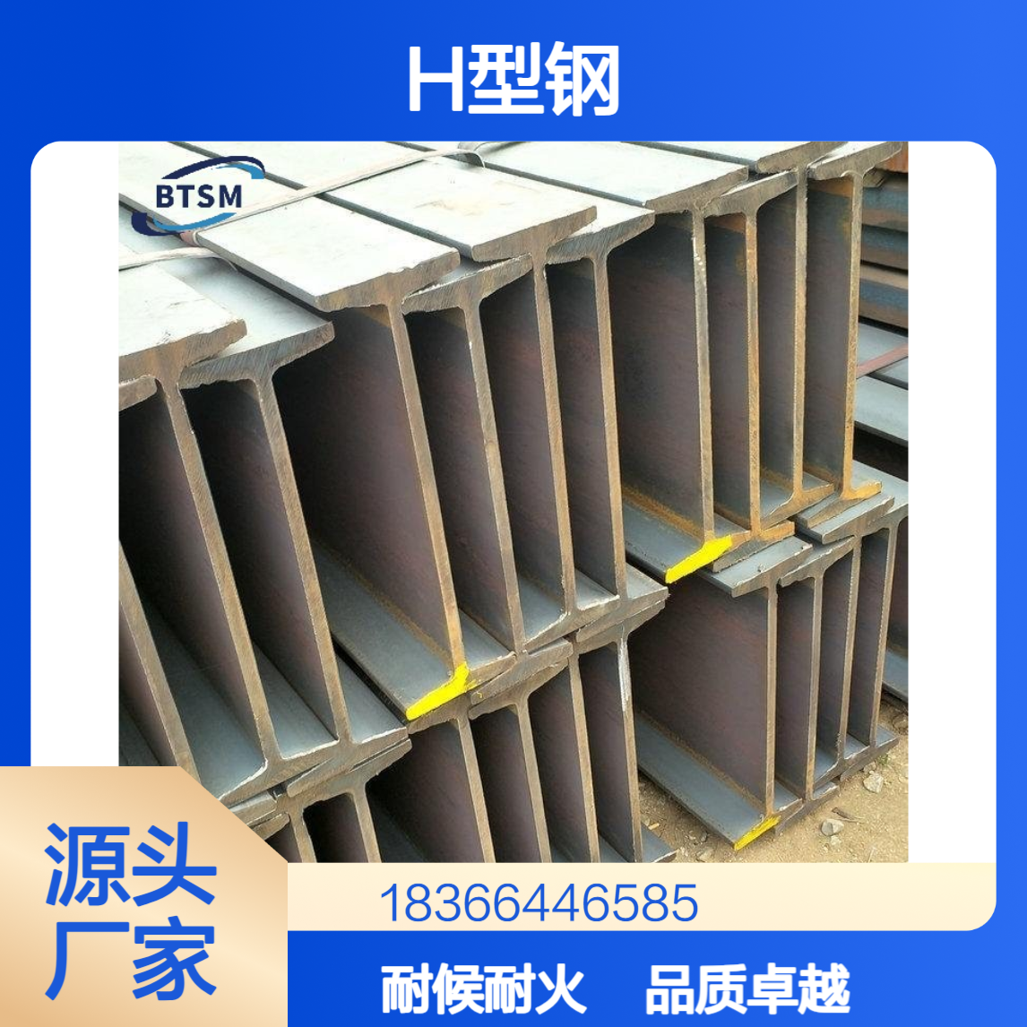 供应Q355MF热轧H型钢 耐火耐候性能强 建筑用钢