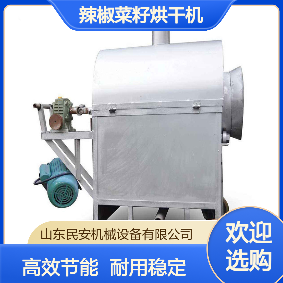 坚果辣椒菜籽烘干机电加热炒料机 燃煤翻炒机 商用炒货机源头工厂