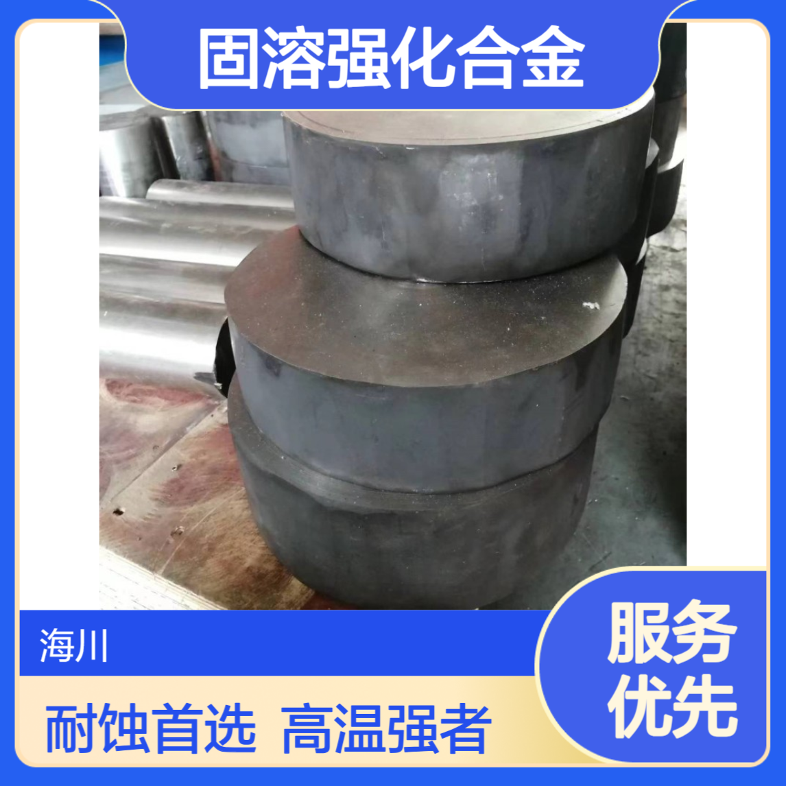 NS312镍铬铁基固溶强化合金 耐蚀GH3600圆棒 高温合金板材