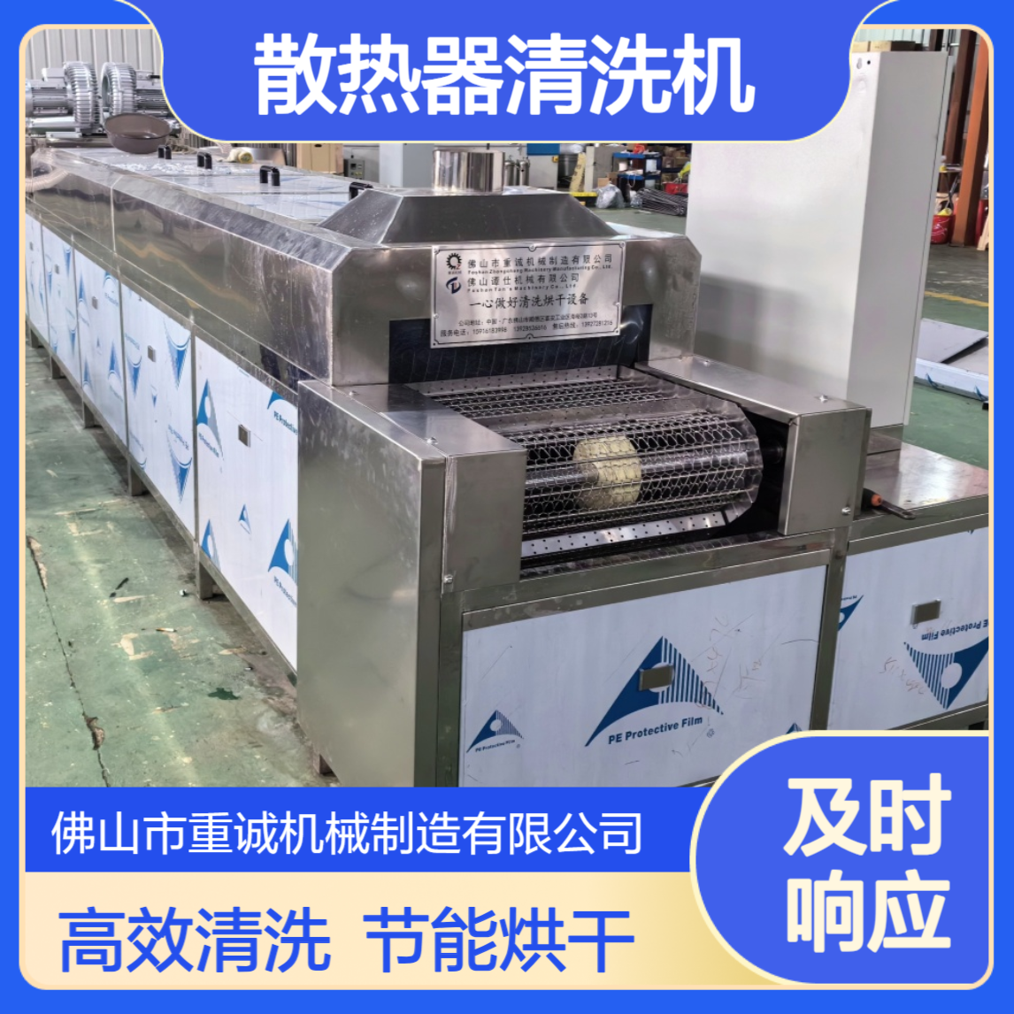 散热器除油除污工业超声波喷淋清洗烘干自动线设备厂家支持定制