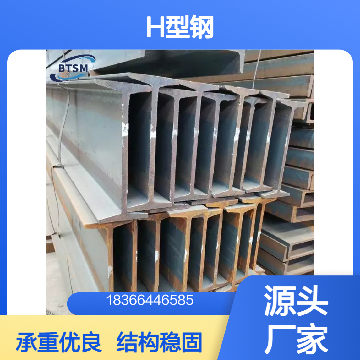 厂家直供Q390BH型钢 结构稳固承重性能好 按需定制