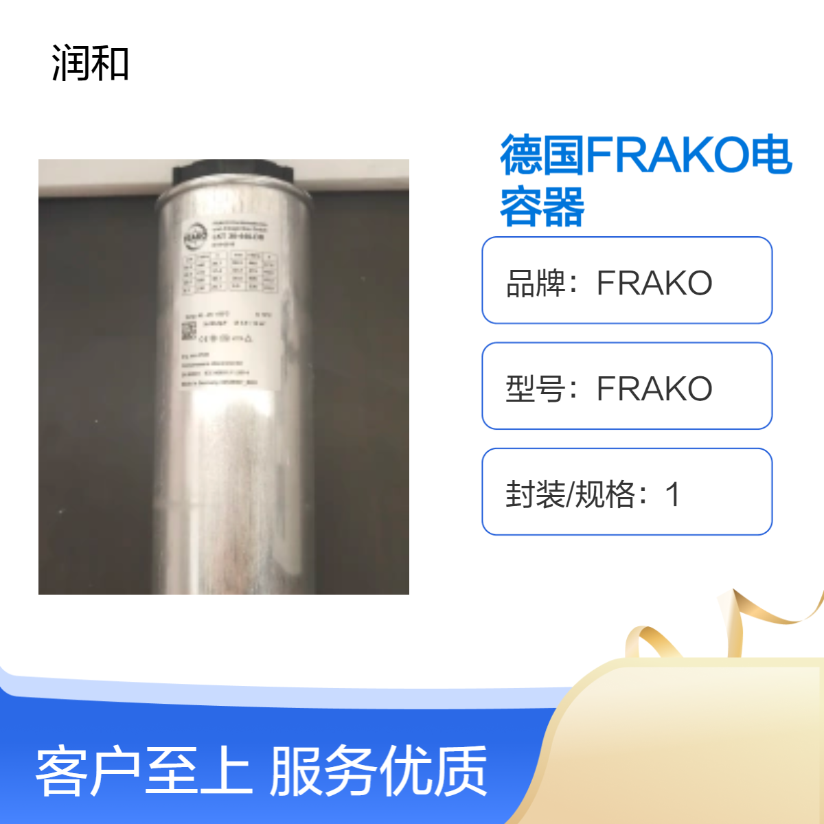 德国FRAKO电容器 40℃工作 LKT 5.0-400-D52，货期短