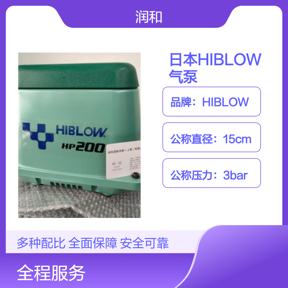 日本HIBLOW自吸式气泵 25A电流3MPa压力 15m长管高效抽气22L/s