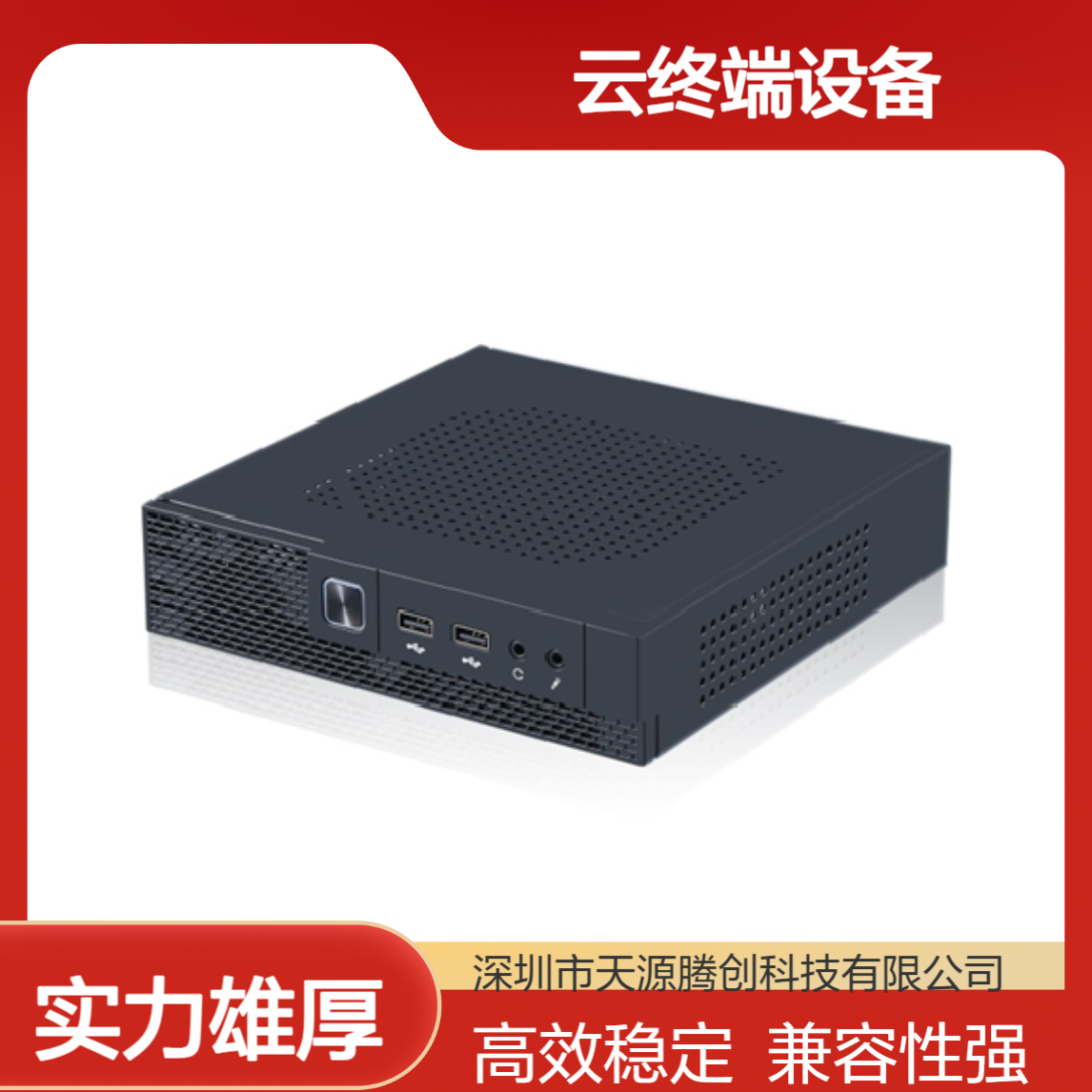 在线客服国产云桌面软件 支持Windows/Linux/信创系统