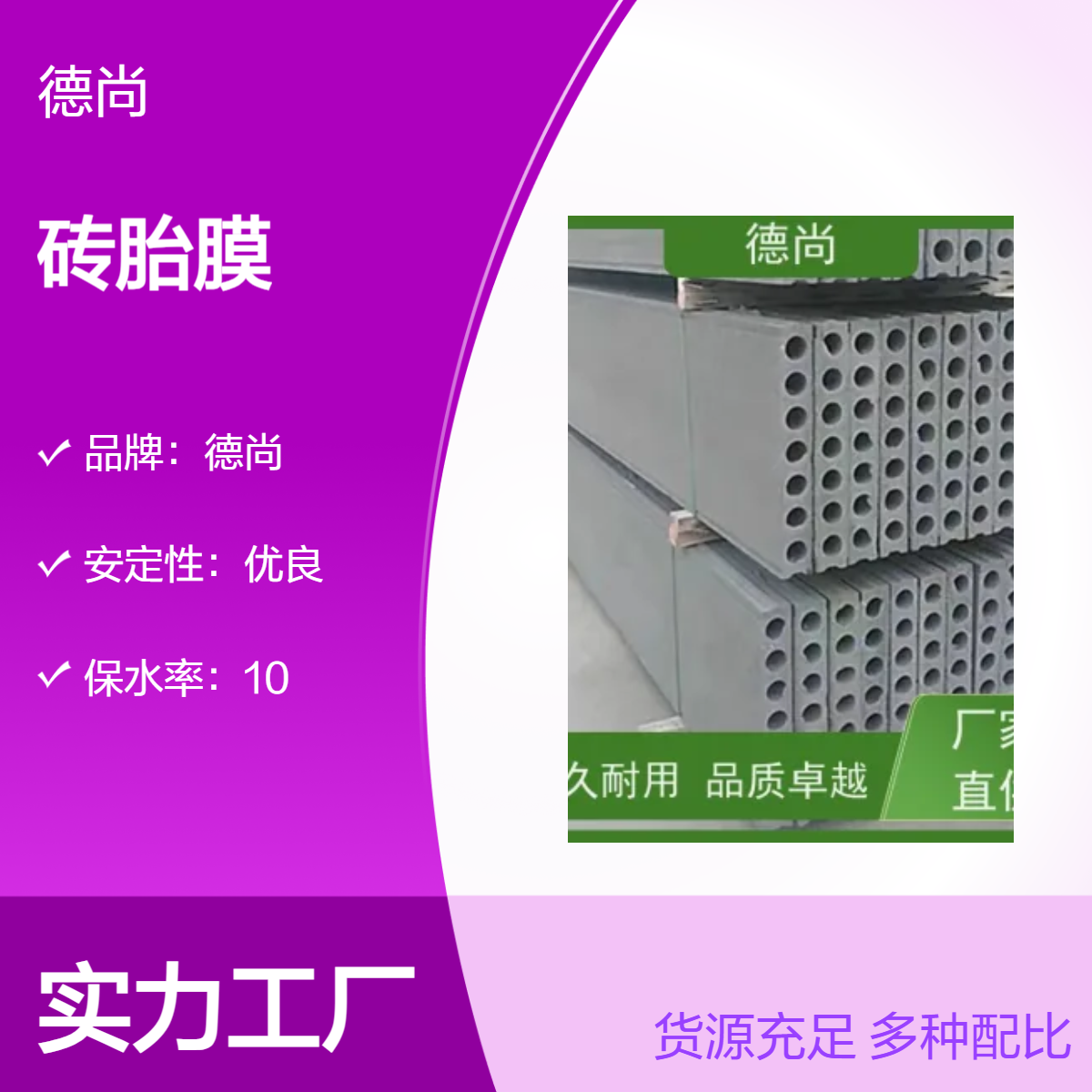 帷德预制条板砖胎膜厂家发货 规格齐全 支持按图生产尺寸