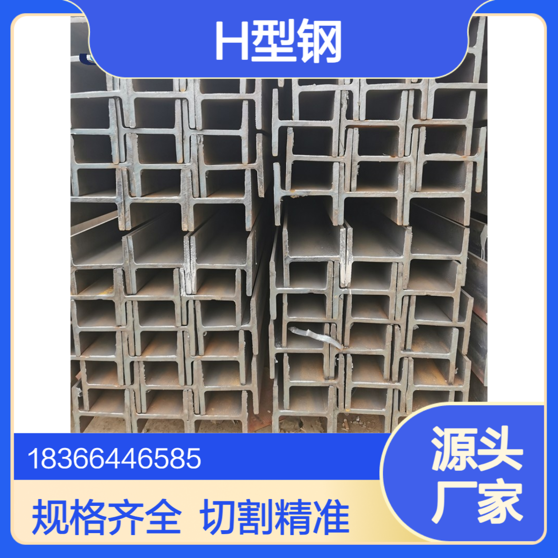 Q390D低合金H型钢 多种规格定尺切割 力学性能优越