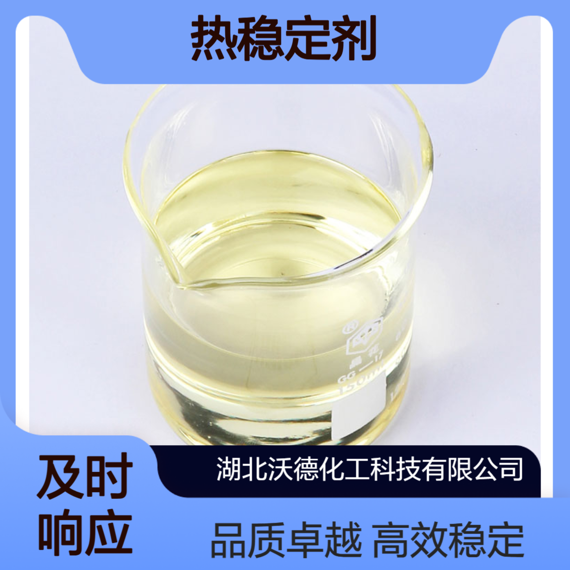 二(异辛基马来酸)二丁基锡25168-21-2合成PVC热稳定剂