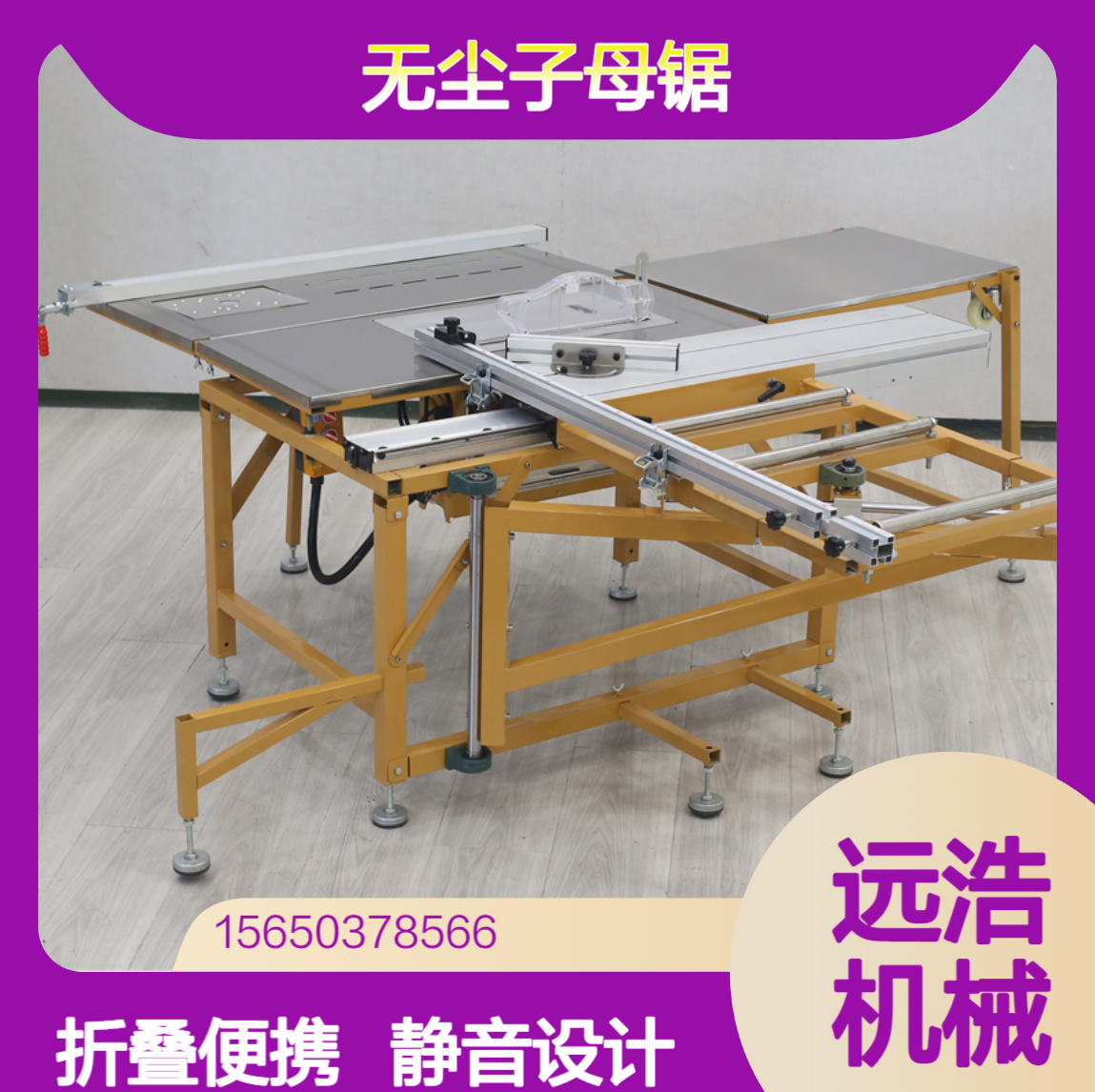广告板PVC刨花板无尘子母锯折叠便携无刷静音木工家装切割锯