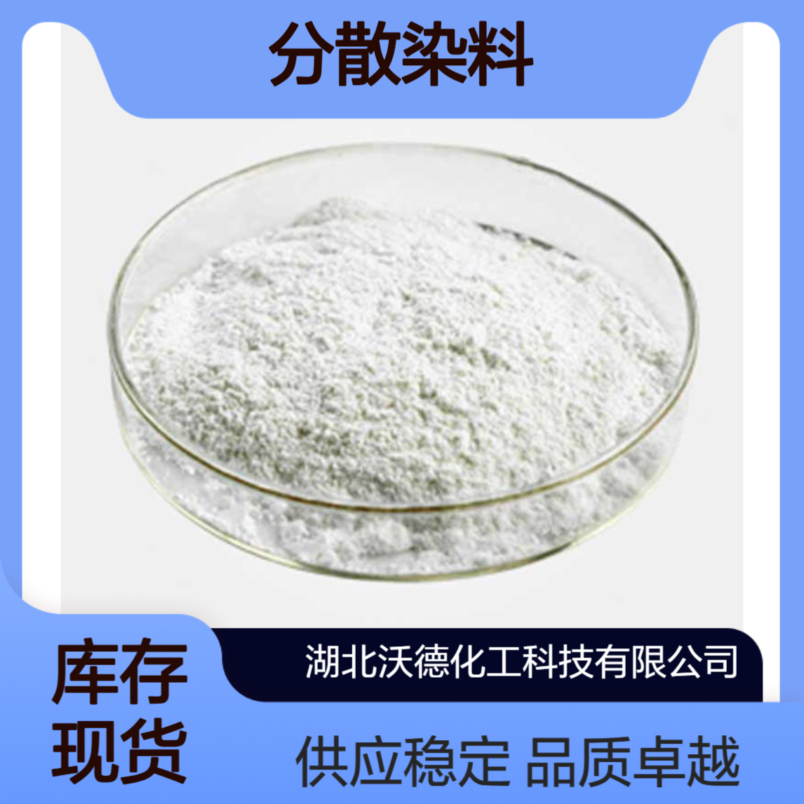 3-氨基-5-硝基苯并异噻唑14346-19-1用作分散染料中间体